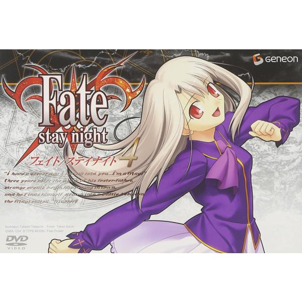 【中古】Fate/stay night 4 [DVD]/杉山紀彰 (出演), 川澄綾子 (出演), 山口祐司 (監督)（帯無し）