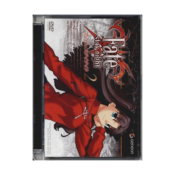 【中古】Fate/stay night 2 [DVD]/杉山紀彰 (出演), 川澄綾子 (出演), 山口祐司 (監督)（帯無し）