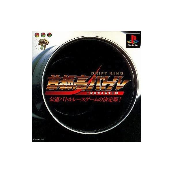 首都高バトルのおすすめ人気商品一覧 通販 - Yahoo!ショッピング