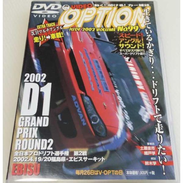 【中古】DVD&gt;VIDEO OPTION 99 (&lt;DVD&gt;) 単行本 ? 2002/5/1（帯無し）
