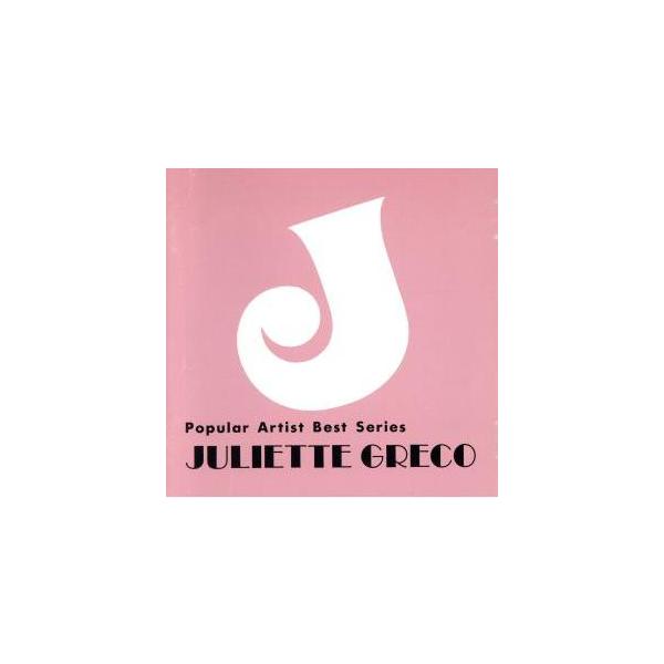 【中古】詩人の魂~THE BESTジュリエット・グレコ / ジュリエット・グレコ （帯なし）