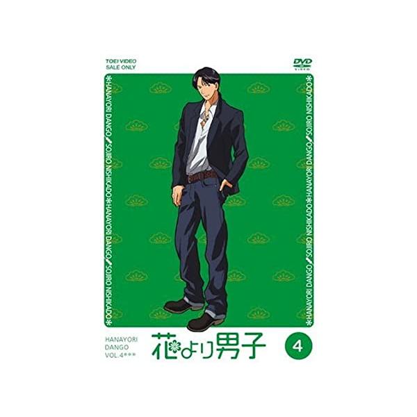【中古】 花より男子（4） 中古】花より男子 VOL.4 [DVD] / 持田真樹, 宮下直紀（帯なし） : Meta