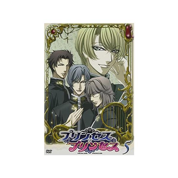 【中古】TVアニメーション プリンセス・プリンセス 第5巻 [DVD]（帯なし）