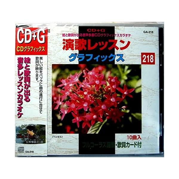 【中古】CD+G 絵と歌詞が出る音多カラオケ ...の詳細画像1