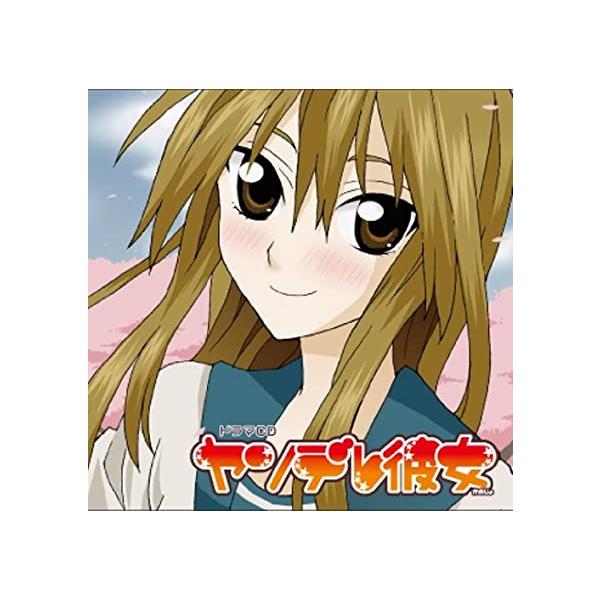 ヤンデレcdの商品一覧 通販 - Yahoo!ショッピング