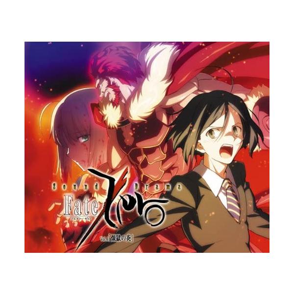 【中古】SOUND DRAMA Fate/zero vol.4 / アニメ・ゲーム音楽（帯あり）