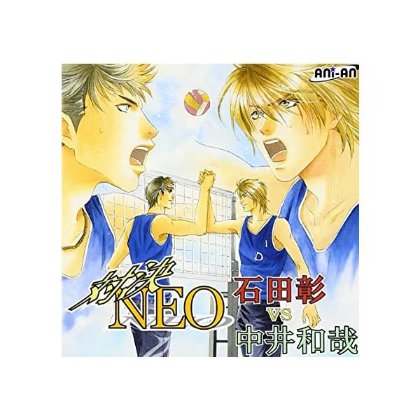 【中古】対決NEO 石田彰VS中井和哉 /ドラマ （帯あり）｜metacyverse