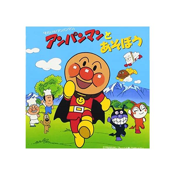 【中古】それいけ!アンパンマン~アンパンマンと...の詳細画像1