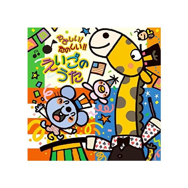 新こどものうた（その他の音楽ソフト） | CD、音楽ソフト、チケット の