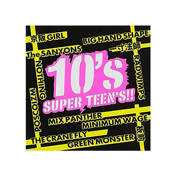 【中古】SUPER TEEN’S!! Vol.1 / オムニバス （帯あり）