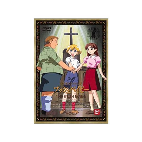 大草原の小さな天使 ブッシュベイビー BUSH BABY DVD 全10巻 DVD「大草原の小さな天使 ブッシュベイビー 10」作品詳細 - GEO