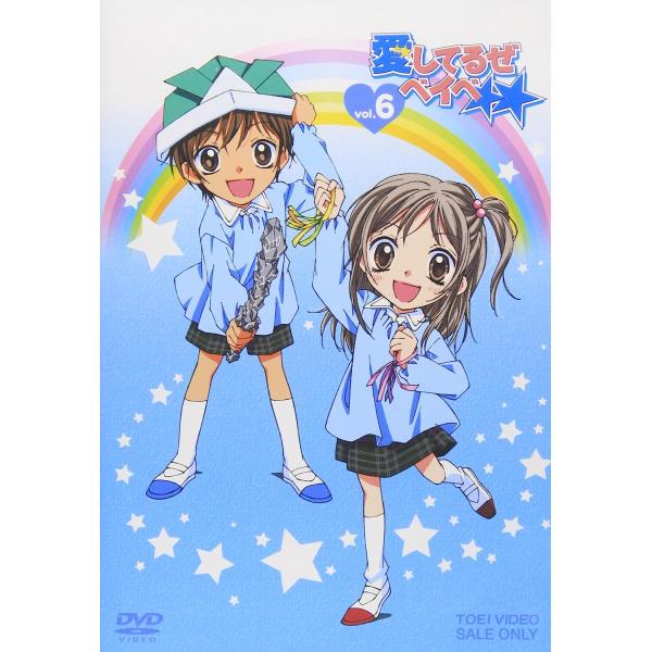 【中古】愛してるぜベイベ★★ VOL.6 [D...の詳細画像1