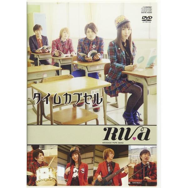 【中古】タイムカプセル(DVD付) / RIVa(リヴァ)（帯なし）