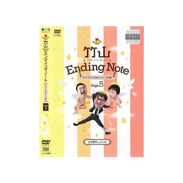 エンディングノート（DVD、映像ソフト）のおすすめ人気商品一覧 通販