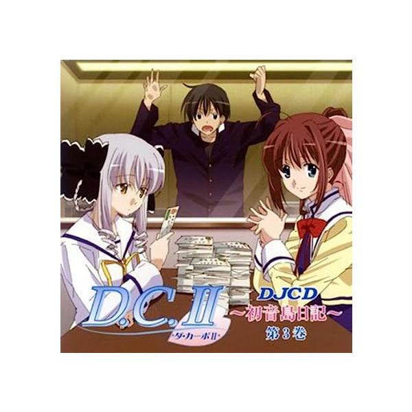 šDJCD WEB饸 D.C.II 鲻 3 / , ¿ϺӤ