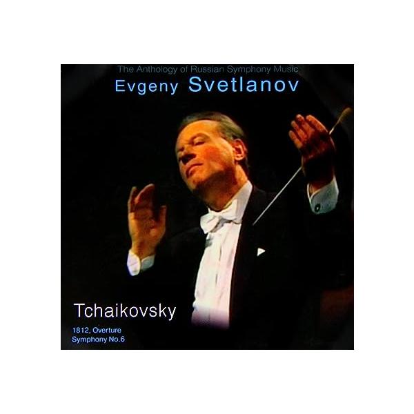 【中古】Tchaikovsky: 1812 Overture/Sym / State Academy So, Svetlanov（帯なし）｜metacyverse