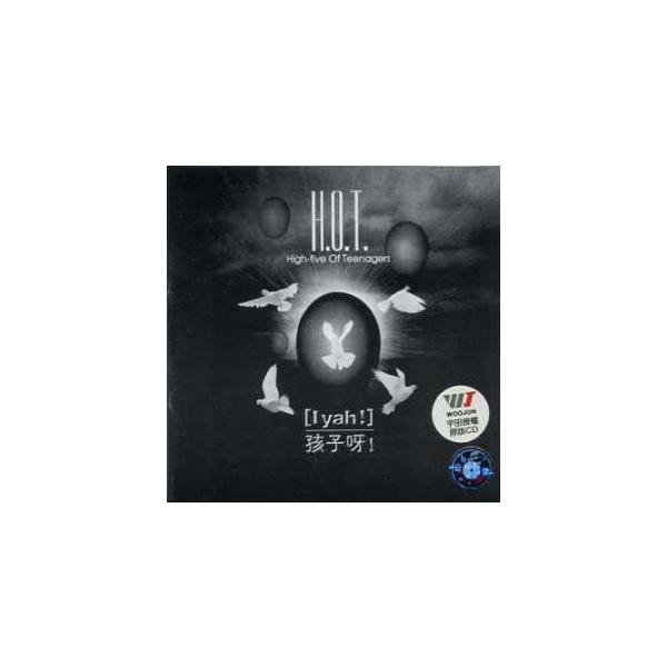 【中古】H.O.T【I YAH!】4集上海版［廃盤］HOT / H.O.T（帯なし）