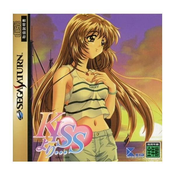 【中古】KISSより・・・[初回限定版] / SEGA SATURN（帯なし）｜metacyverse