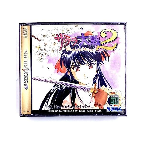 【中古品】サクラ大戦２　〜君、死にたもうことなかれ〜 サクラ大戦2 君、死にたもうことなかれ 初回特典版 - 中古