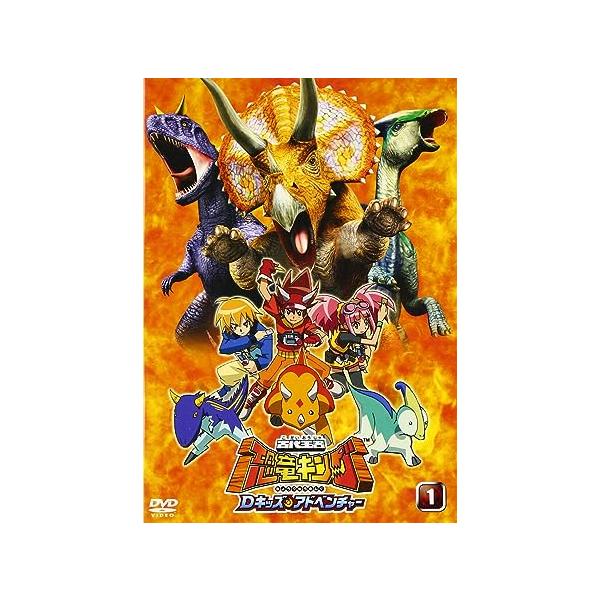 Yahoo! Yahoo!ショッピング(ヤフー ショッピング)【中古】古代王者 恐竜キング Dキッズ・アドベンチャー 1 [DVD]（帯なし）
