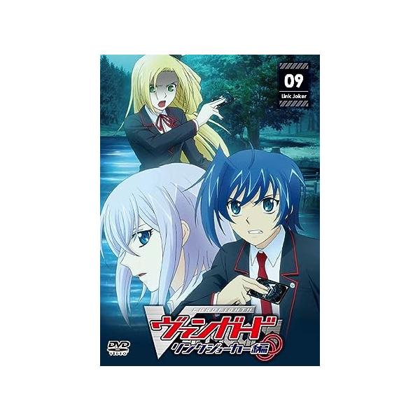 中古】カードファイト!! ヴァンガード リンクジョーカー編(9) [DVD
