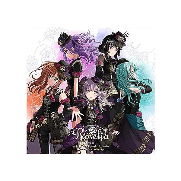 【中古】劇場版「BanG Dream! Episode of Roselia」Theme Songs Collection【通常盤】 / Roselia （帯あり）｜metacyverse