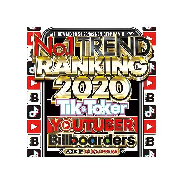 【中古】NO.1 TREND RANKING 2020 / DJ B-SUPREME（帯なし）