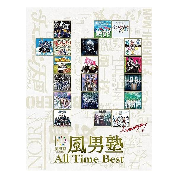 Yahoo! Yahoo!ショッピング(ヤフー ショッピング)【中古】All Time Best （10周年限定盤） / 風男塾 （帯なし）