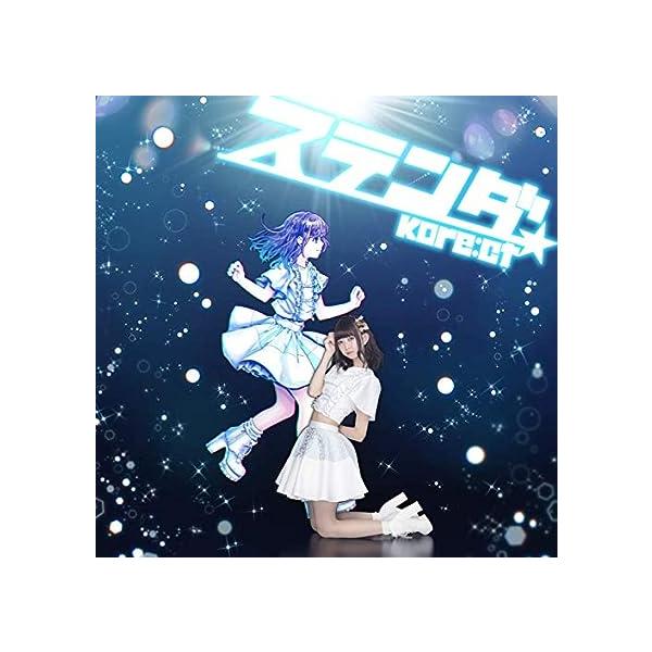 【中古】ステンダ 水乃ゆうる盤 / Kore:ct （帯あり）
