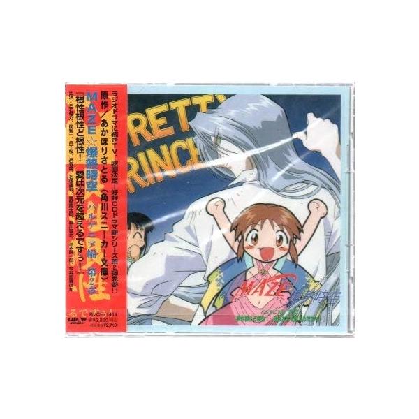 【中古】「MAZE 爆熱時空」 パルアニア編(2) / ラジオ・サントラ （帯あり）