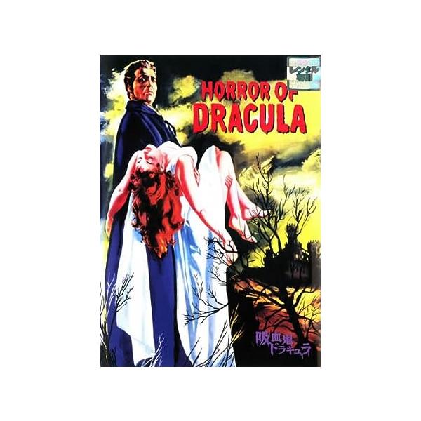 【中古】吸血鬼ドラキュラ【字幕版】 [レンタル...の詳細画像1