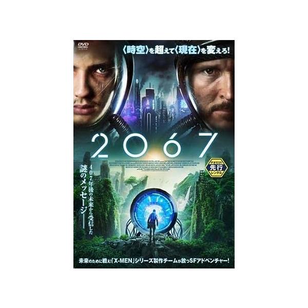 中古】2067 [レンタル落ち]（帯なし） : Meta Cy Verse - 通販