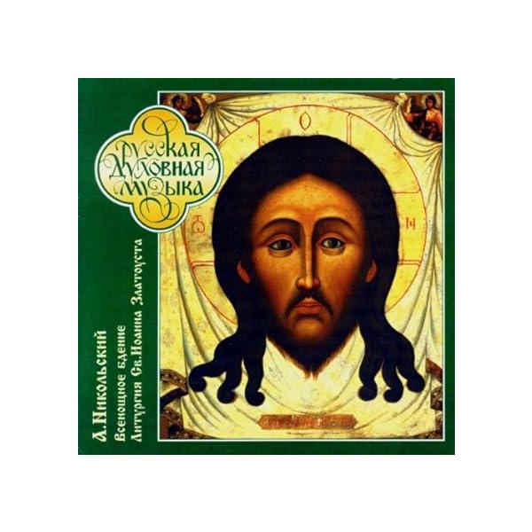 【中古】Alexandre nikolski / LITURGY - Chorus;Russian Sacred Music (2x CD)（帯なし）｜metacyverse