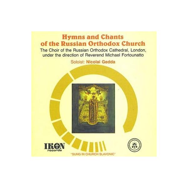 【中古】Hymns & Chants Russian Orth / Gedda, Choir Russ Orthodox Cath（帯なし）｜metacyverse