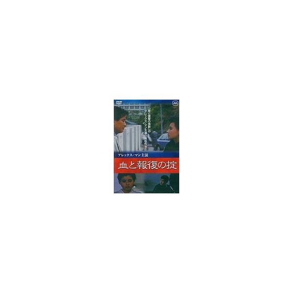 中古】地と報復の掟（帯なし） : Meta Cy Verse - 通販 - Yahoo