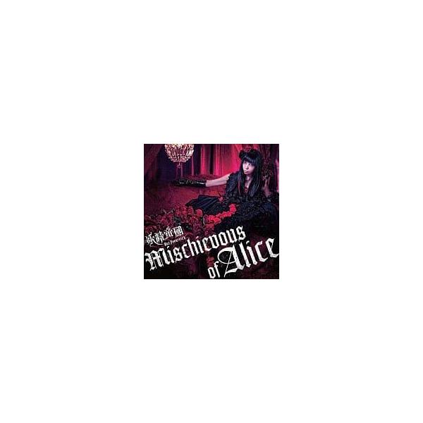 【中古】Mischievous of Alice[DVD付] PSP「「クイーンズゲイト スパイラルカオス」OP / 妖精帝國（帯なし）