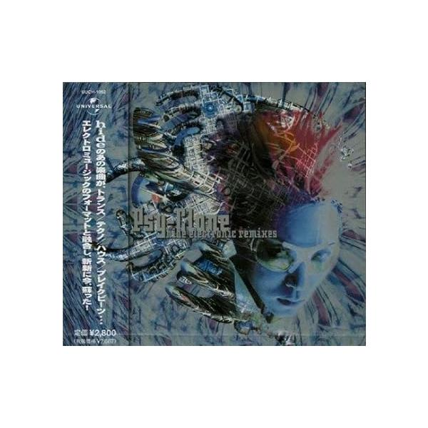 【中古】Psy-clone~hide electronic remixes~ / hide Psy-Clone (帯なし)