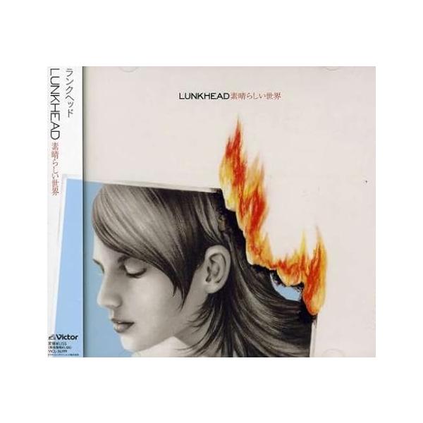 【中古】素晴らしい世界 / LUNKHEAD （帯あり）｜metacyverse