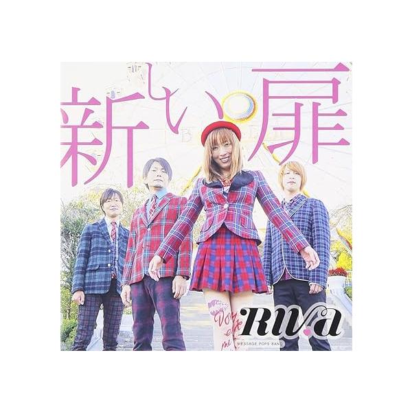 【中古】新しい扉~RIVa 2nd mini album / RIVa （帯なし）