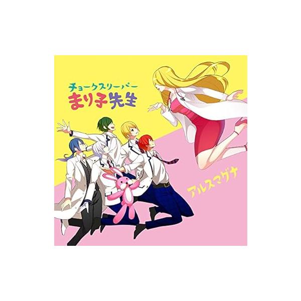 【中古】チョークスリーパーまり子先生(初回限定盤A) [DVD] / アルスマグナ （帯あり）