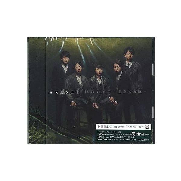 【中古】Doors ?勇気の軌跡?(初回限定盤1) / 嵐 （帯あり）