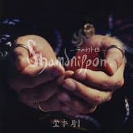 中古】Shamanippon -ラカチノトヒ- [イベント限定盤] / 堂本剛