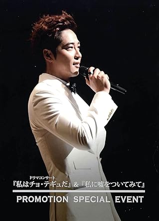 Yahoo! Yahoo!ショッピング(ヤフー ショッピング)【中古】ドラマコンサート「私はチョ・テギュだ」&「私に嘘をついてみて」PROMOTION SPECIAL EVENT DVD / カン・ジファン （帯なし）