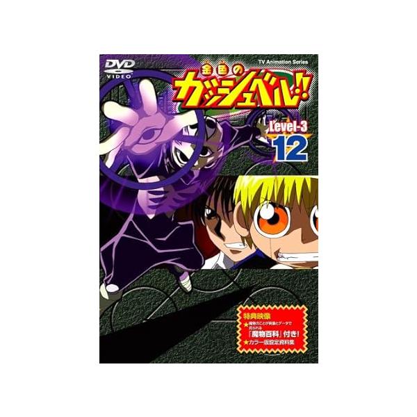 金色のガッシュベルの商品一覧 通販 - Yahoo!ショッピング