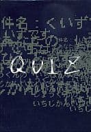 【中古】QUIZ 初回版 BOX付き全6巻セット (DVD)（帯なし）