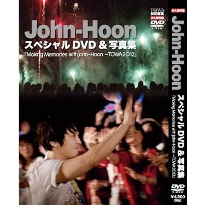 【中古】John-HoonスペシャルDVD&写真集 [HD DVD] / Making Memories with John-Hoon~TOWA2012 （帯なし）｜metacyverse