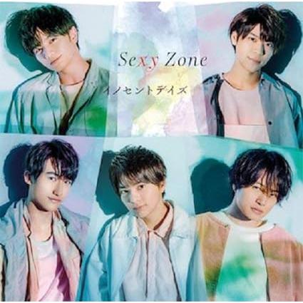 【中古】イノセントデイズ 通常盤(CD Only) / Sexy Zone （帯あり）｜metacyverse