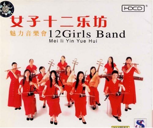 【中古】魅力音楽會 12Girls Band ...の詳細画像1