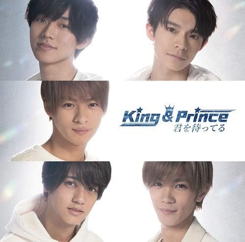 【中古】君を待ってる(通常盤) / King ...の詳細画像1