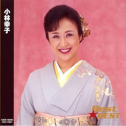 【中古】小林幸子 12CD-1024N / 小林幸子（帯あり）｜metacyverse